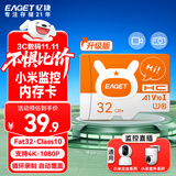 忆捷（EAGET）32GB TF（MicroSD）存储卡 A1 V10 C10 行车记录仪&安防监控内存卡 升级耐用