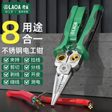 老A（LAOA）剥线钳电工钳不锈钢多功能8合1尖嘴剥线钳家用 LA324108