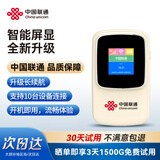 联通随身wifi6无线移动wifi免插卡便携式无线网卡随行车载校园上网卡支持5G/4G设备上网全国通用流量