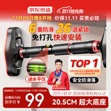 京东京造 家用单杠室内引体向上器 成人免打孔门上健身器材运动吊杆长款