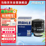 马勒机油滤芯机滤OC593/4明锐高尔夫6速腾宝来POLO途安途观昊锐 EA111
