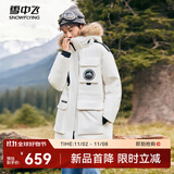雪中飞【成毅同款】【鹅绒】男女同款羽绒服貉子毛领中长羽绒服工装保暖 糙白|8003 XXS 155/80A（尺码偏大选小一码）