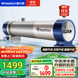 惠尔顿（WHEELTON） 全屋中央净水器系统家用厨下净水器前置过滤器自来水农村井水大流量管道超滤机别墅小区房车商用 UF6别墅/自建房够用5600L