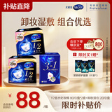 舒蔻Silcot尤妮佳1/2省水湿敷化妆棉3合1刺梨果免洗卸妆湿巾套装