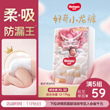 好奇（Huggies）皇家小龙裤拉拉裤XL32片(12-17kg)尿不湿【30倍爆吸】