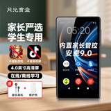 月光宝盒A10 学生专用mp3mp4mp5音乐播放器 英语听力复读机随身听 听歌背单词 词典翻译 可上网封闭系统