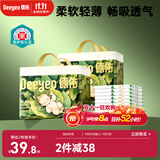 德佑婴儿隔尿垫一次性沁氧宝宝护理垫不可洗透气姨妈垫m码64片