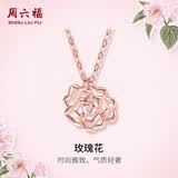 周六福18K金项链女玫瑰花彩金项链生日礼物KI066879 约40+5cm 