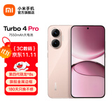 小米【国家补贴】REDMI Turbo4 Pro 新品上市 小米手机 小米5G手机红米turbo 7550mAh长续航电池 粉金色 12GB+256GB