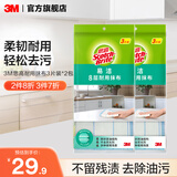 3M 思高易洁8层耐用型抹布天然材质清洁布 洗碗布洗刷布不易沾油cbg 8层耐用型抹布2包装【共6片】