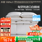 水星家纺羽绒被95%白鹅绒被子冬季加厚暖气被芯双人羽绒被200×230cm-420g