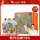 八马茶业红茶 千里江山金骏眉特级160g瓷罐礼盒装茶叶送礼