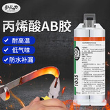 非凡力强力ab胶多功能焊接胶粘塑料木头金属陶瓷石材玻璃丙烯酸结构AB胶水
