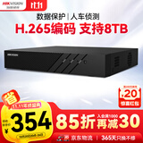 HIKVISION海康威视网络硬盘录像机监控4路支持600万高清NVR最大支持8T硬盘7804N-Q1