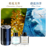 觅处MC车载香薰车载香水汽车香薰高档摆件车内除异味持久淡香汽车用品 香薰机【桂花龙井+蔚蓝海洋】