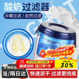 拜杰酸奶过滤器希腊酸奶碗过滤器冷萃酸奶压缩器豆浆过滤网乳清分离器