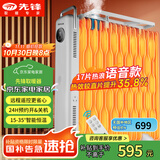 先锋（SINGFUN）取暖器家用取暖电器电暖器电暖气片烤火炉油丁17片热浪油汀电暖炉智能款YY1R