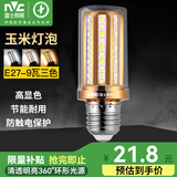 雷士照明（NVC）e14led灯泡吊灯玉米灯泡节能灯泡家用超亮e27螺口水晶灯三色灯泡 【E27】9瓦 三色调光
