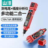 山泽（SAMZHE）测电笔插座检测仪二合一电笔电工专用智能数显多功能验电笔断点检测可测电压家用感应试电笔 CDB02