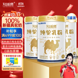 天山伯爵全脂驼奶粉300g*3罐新疆高钙无蔗糖驼乳粉中老年成人奶粉营养品
