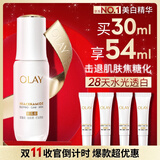玉兰油（OLAY）水光小白瓶30ml美白精华液抗糖提亮去黄补水化妆品护肤品生日礼物