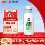 三元 极致有机全脂鲜牛奶450ml/瓶 巴氏杀菌低温奶 3.8g蛋白质