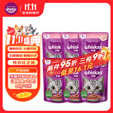 伟嘉猫罐头软包猫湿粮主食罐头妙鲜包猫粮85g*6(金枪鱼味+牛肉味)