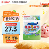 贝亲（Pigeon）新生儿婴儿儿童专用洗衣皂宝宝内衣抑菌去污肥皂香皂120g4连包