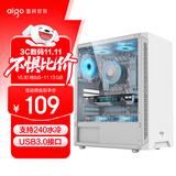 爱国者（aigo）A15 白色 台式电脑主机箱  支持ATX主板/USB3.0/左侧透/240冷排/宽体机箱