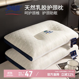 安睡宝（SOMERELLE）乳胶枕头深睡眠护颈枕 天然抗菌枕芯按摩释压颈椎枕头芯 单只装