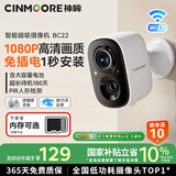 神眸免插电摄像头家门口无线监控器国家补贴高清室内外用磁吸免打孔手机远程看护智能夜视低功耗长待机