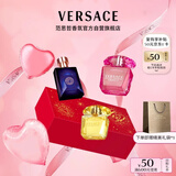 范思哲（VERSACE）随机香水小样5ml*3礼盒装Q香 节日礼物生日礼物试香