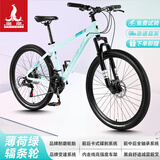 凤凰山地自行车内走线品牌变速青少年男女竞赛车自行车成人 坦途510 钢架辐条轮-薄荷绿 26寸【适合155-185cm】 24速