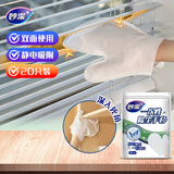 妙洁 一次性除尘手套 20只装 静电吸灰 家用厨房客厅清洁