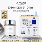 莱珀妮（La Prairie）纯皙奢润面霜60ml护肤品礼盒乳液祛斑美白保湿紧致生日礼物女