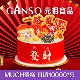 元祖生日蛋糕同城配送 当日送达新鲜儿童鲜奶蛋糕动物奶油表白星座 一路发 6号（1-2人食用）