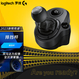 罗技（G）G29方向盘模拟器 赛车游戏 力反馈方向盘 模拟驾驶 游戏设备 地平线5欧洲卡车2 排挡杆【适用于G29/G920/G923】