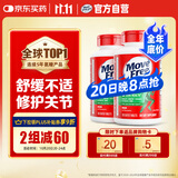 Move Free益节 氨糖软骨素钙片 绿瓶120粒*2 维骨力 成人中老年 美国进口