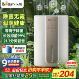 小熊（Bear）【除菌轻音】无雾加湿器 家用母婴专用卧室空气净化空调加湿器 办公桌面小型冷蒸发增湿JSQ-F40J1