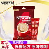 雀巢（Nestle）1+2奶香拿铁速溶咖啡粉组合装三合一学习加班熬夜浓醇即溶冲饮品 原味咖啡15g*30条袋装-至26年6月