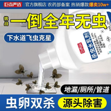 巨奇下水道杀虫剂室内管道地漏除小飞虫蛾蚋500ml氯氰菊酯灭蛾蠓通杀