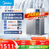 美的（Midea）【16LN1S】16升燃气热水器天然气【超一级能效 瀑布浴】节能恒温 大水量增流113% 国补20%