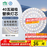 雷士（NVC）led灯盘吸顶灯替换灯芯圆形灯管灯条贴片灯板40瓦暖白光4000K