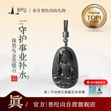 普陀山黑曜石吊坠本命佛吊坠本命佛护身符项链生日礼物男