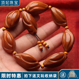 顶妃（DING FEI）大籽瑞龙财神橄榄核手串八大财神爷核雕文玩橄榄胡雕男士手链 素核扭转乾坤橄榄核手串  B00-303