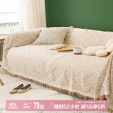 艾薇沙发盖布沙发巾沙发套罩全盖毯四季防滑沙发垫坐垫180*300卡其t格
