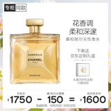 香奈儿（Chanel）嘉柏丽尔天性香水100ml礼盒装 持久馥郁花香生日礼物送女友送老婆