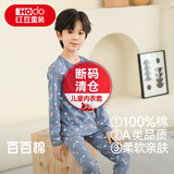 红豆纯棉秋衣秋裤薄款男女中大童秋冬保暖内衣套装儿童A类棉毛衫睡衣 H1M1187灰蓝小熊 110