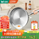 双枪平底锅 不粘煎炒锅无涂层316L不锈钢牛排锅电磁燃气通用26cm带盖
