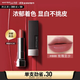 美宝莲黑魔方口红 绝色持久唇膏 缎光 888玫瑰豆沙 生日礼物女